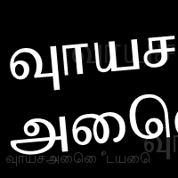Kalaham Tamil Font Free Download